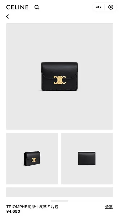 CELINE セリーヌ（CELINE） コンパクト カードホルダー レディース｜新品 0DE9E52A