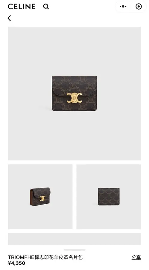 セリーヌ（CELINE） カードケース 新品 男女兼用 スリム｜1128A163