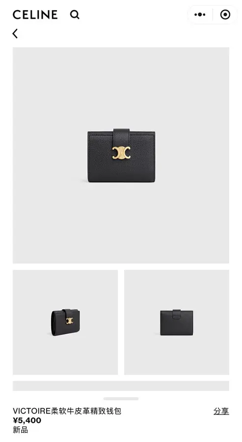 セリーヌ（CELINE） レザー ミニ財布 レディース｜新品 2BFBA040