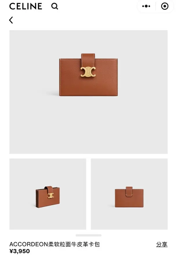 CELINE セリーヌ（CELINE） カードケース 新品 レディース レザー｜B5C92000