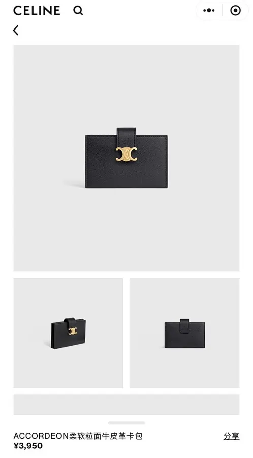 CELINE セリーヌ（CELINE） カードケース レザー レディース｜新品 B686CE18