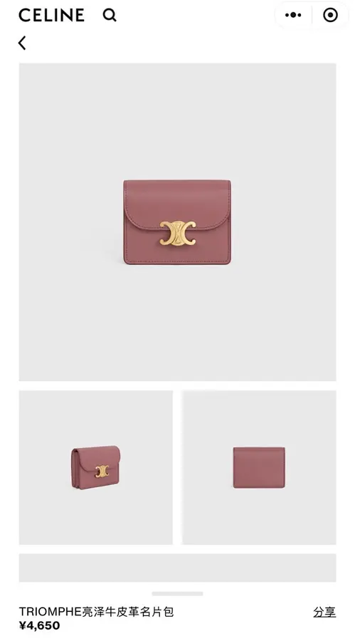 CELINE セリーヌ（CELINE） スリム カードホルダー レディース｜新品 C0326636